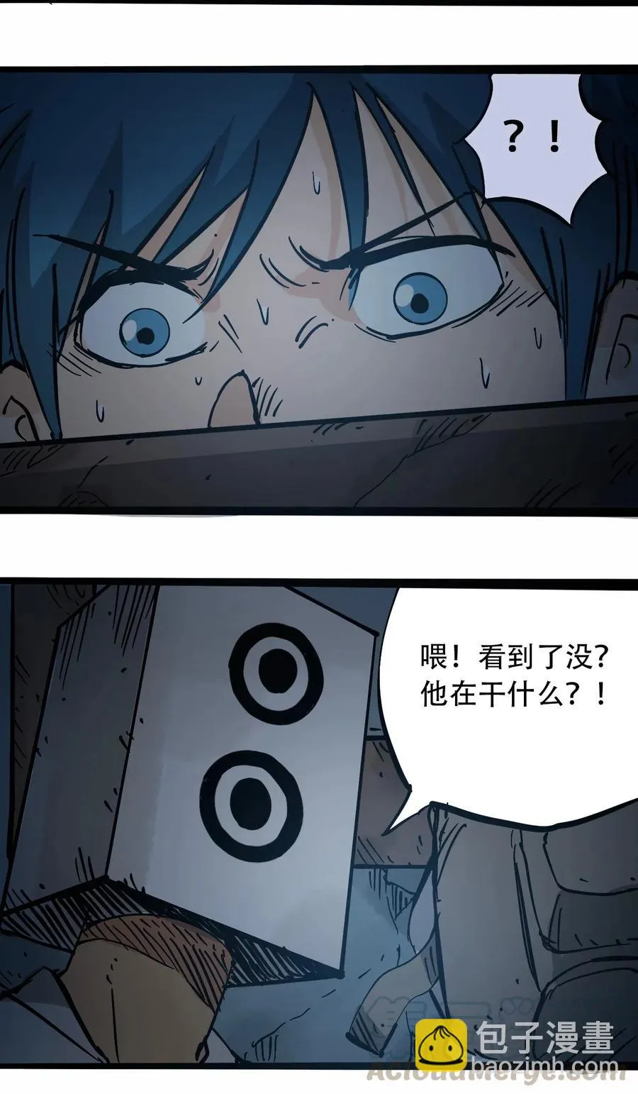 092 凶残亡魂 第28页