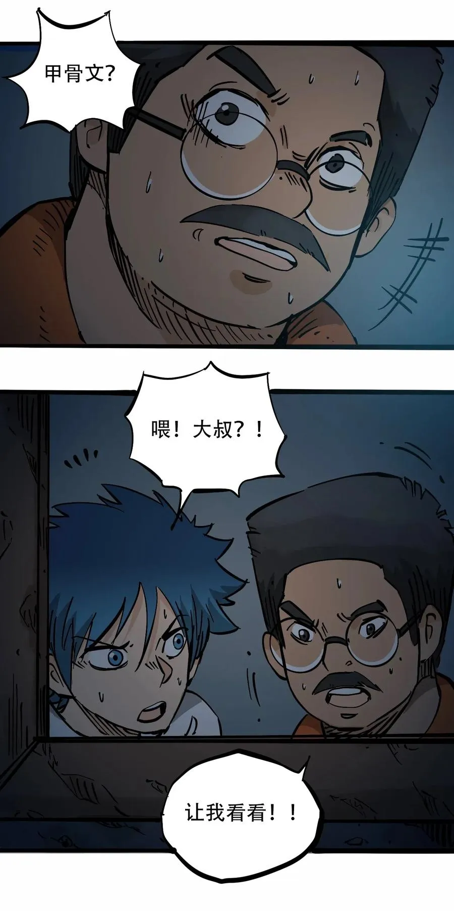 092 凶残亡魂 第30页