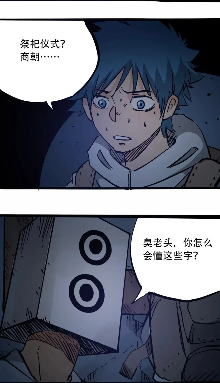 092 凶残亡魂 第32页