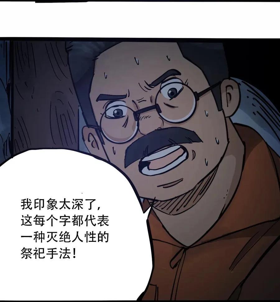 092 凶残亡魂 第33页