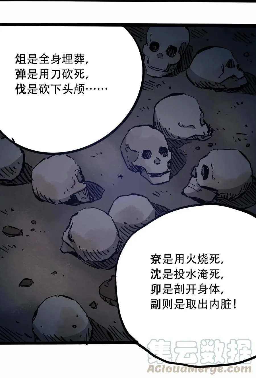092 凶残亡魂 第34页