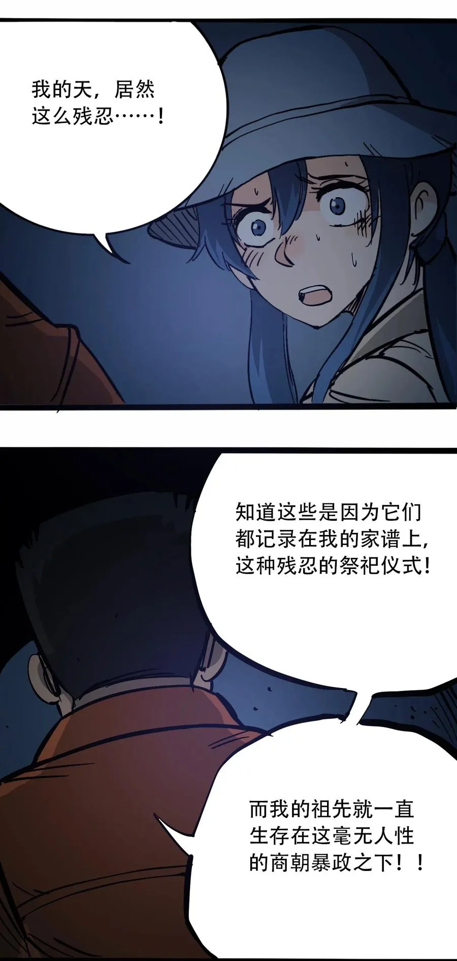 092 凶残亡魂 第35页