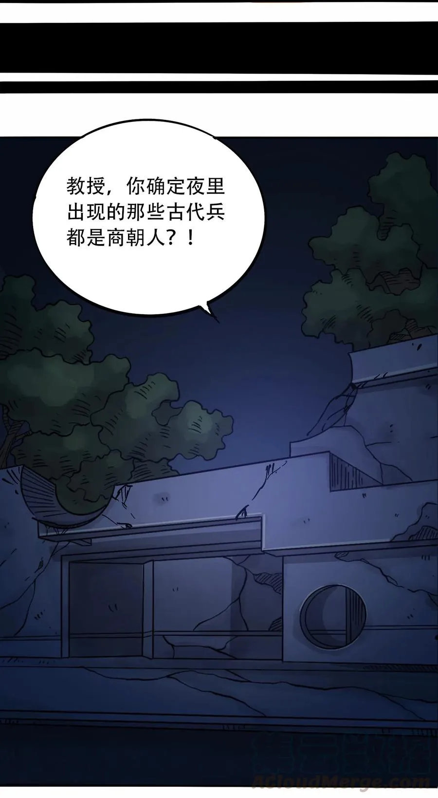 092 凶残亡魂 第37页
