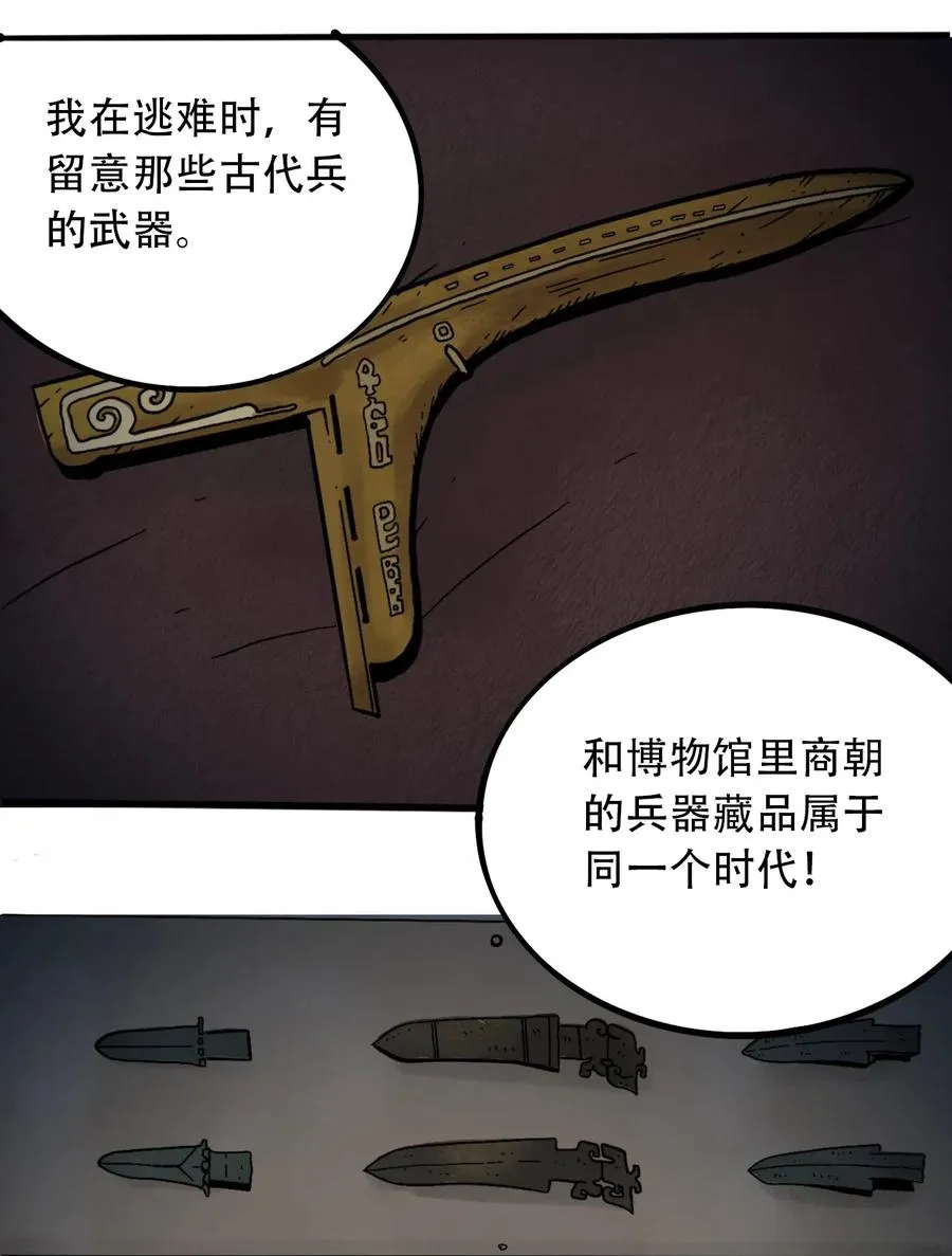 092 凶残亡魂 第38页