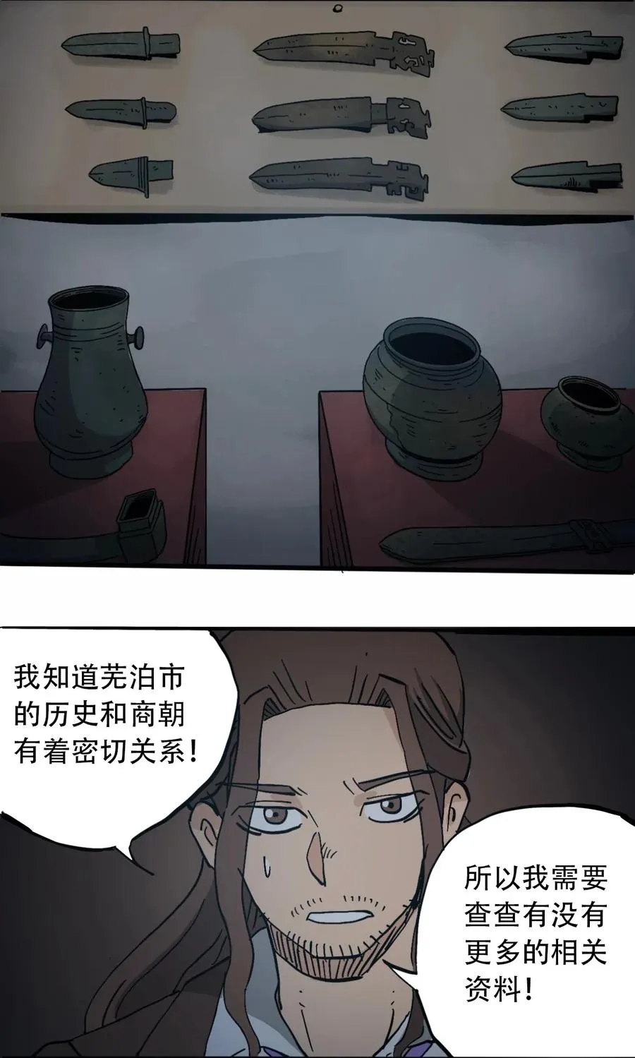 092 凶残亡魂 第39页