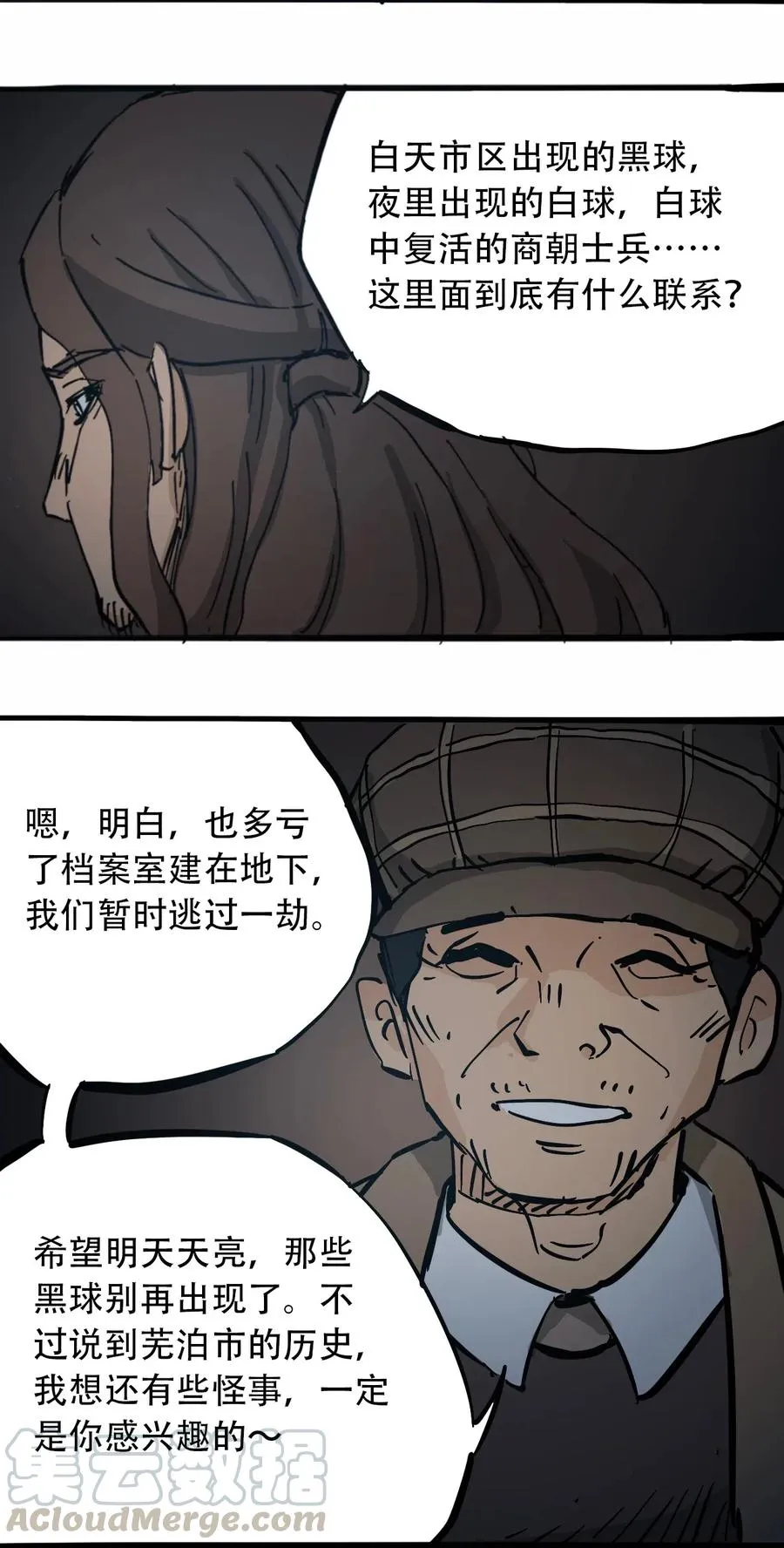 092 凶残亡魂 第40页