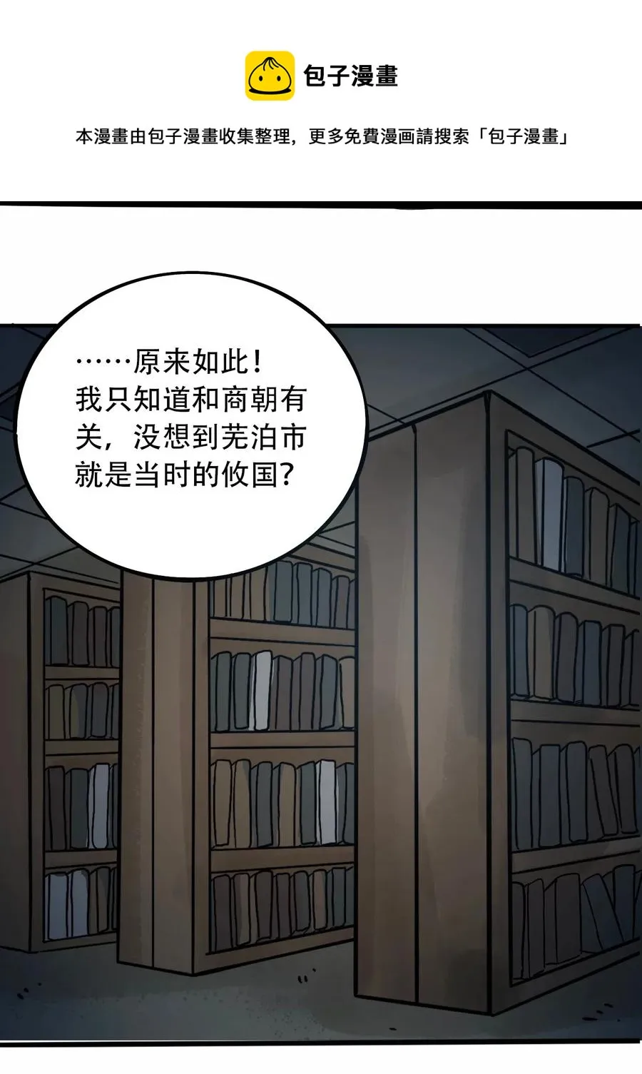 092 凶残亡魂 第41页