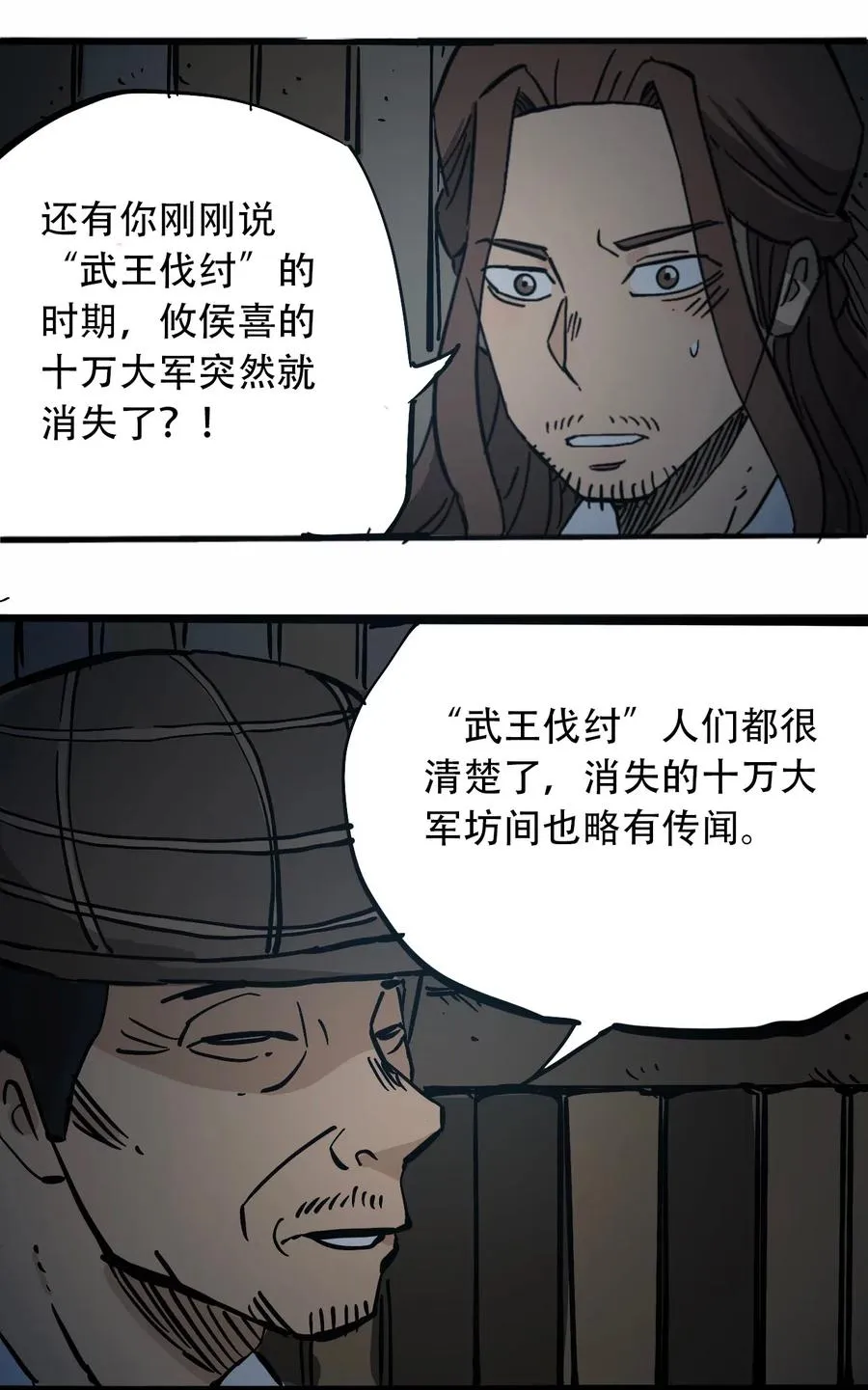 092 凶残亡魂 第42页