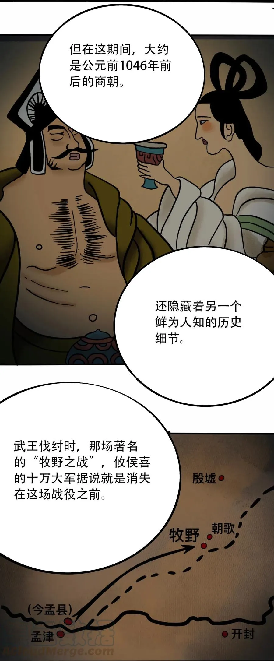 092 凶残亡魂 第43页