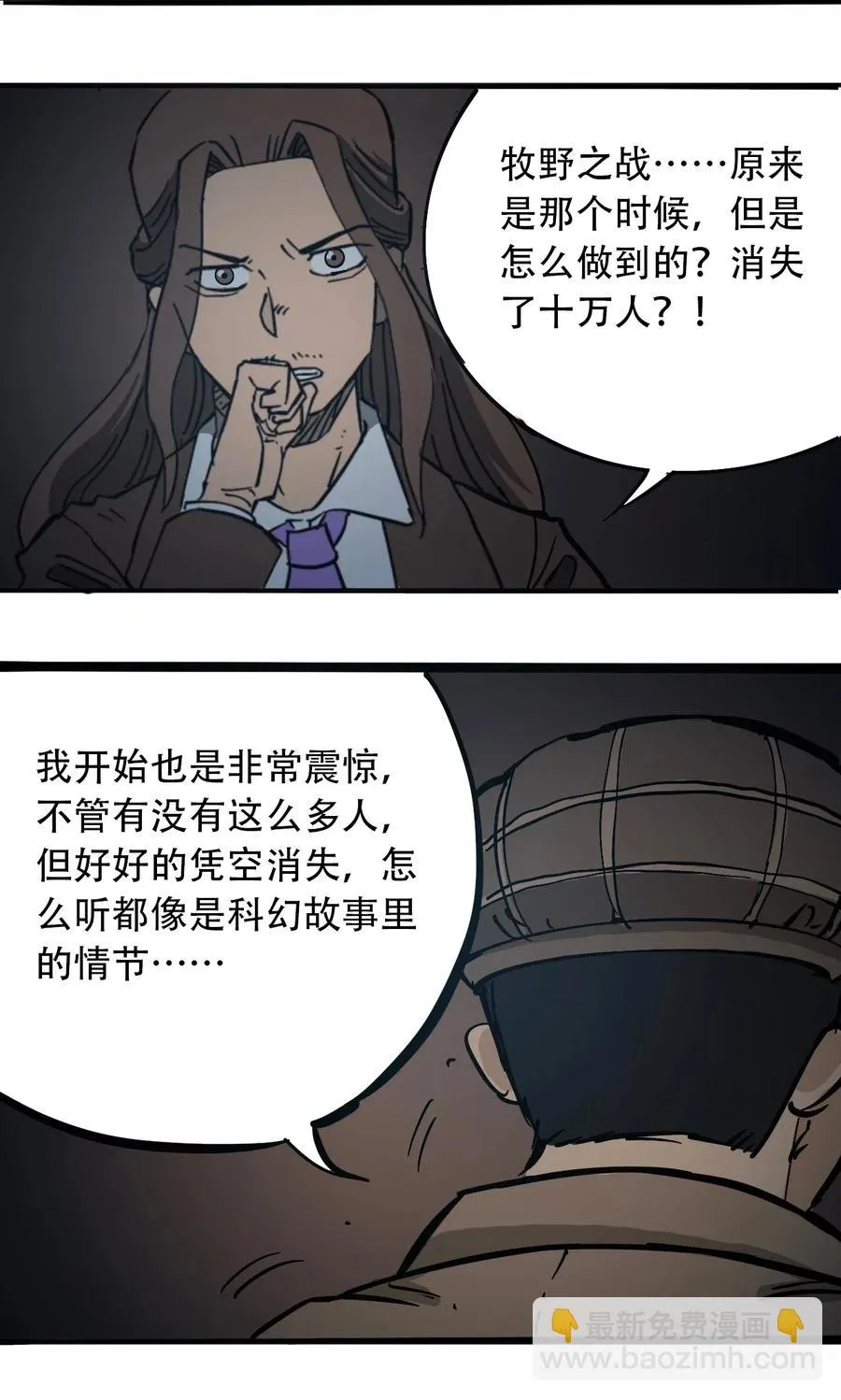 092 凶残亡魂 第44页