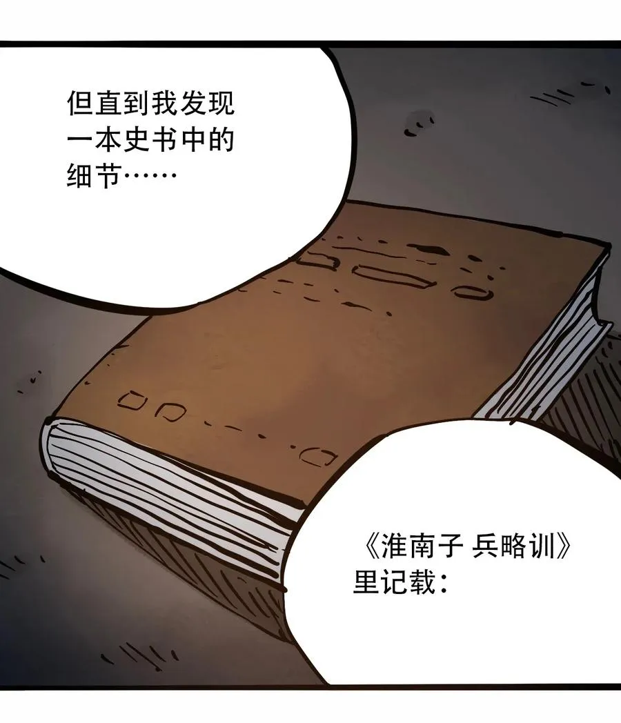 092 凶残亡魂 第45页