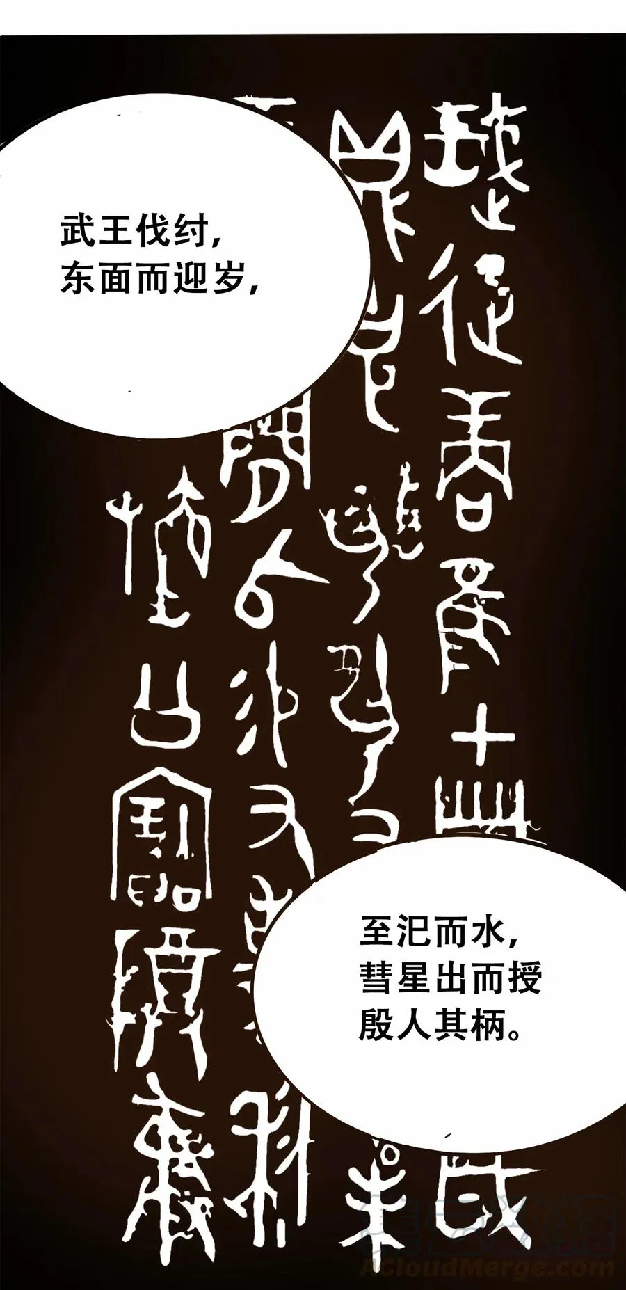 092 凶残亡魂 第46页