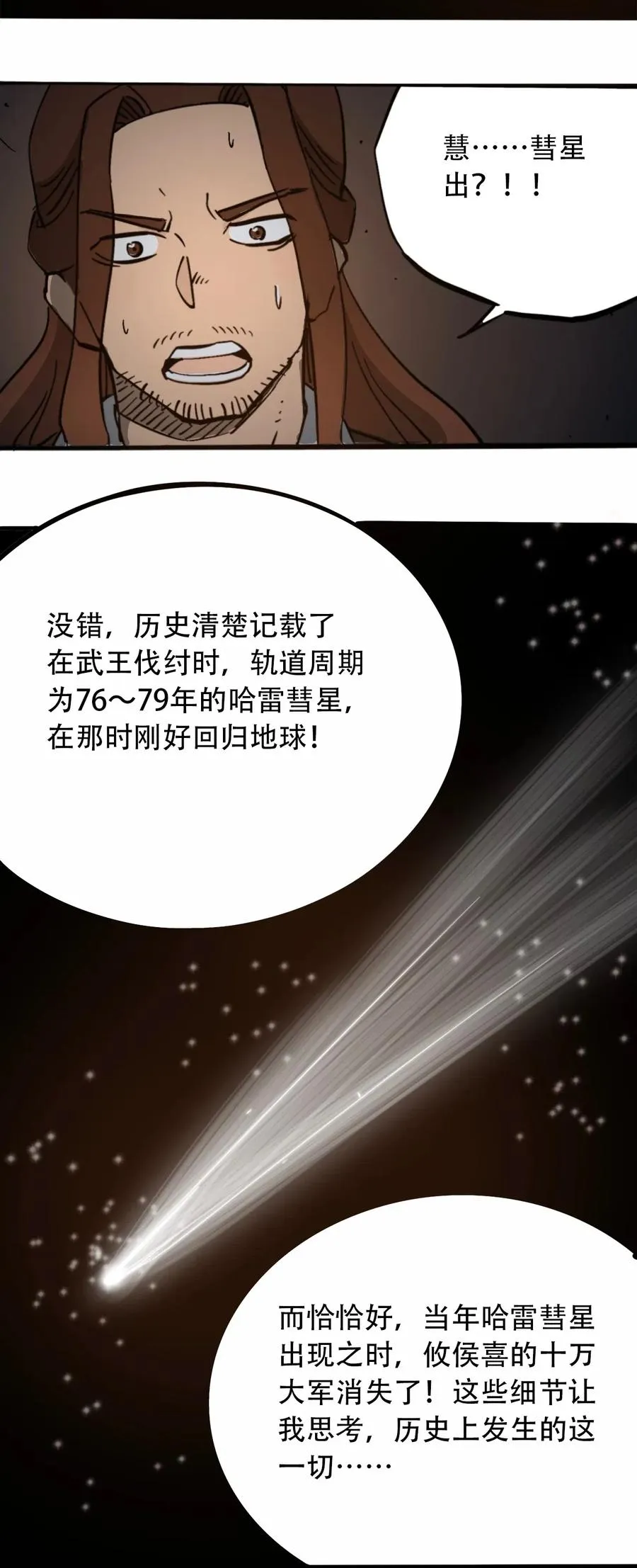 092 凶残亡魂 第47页