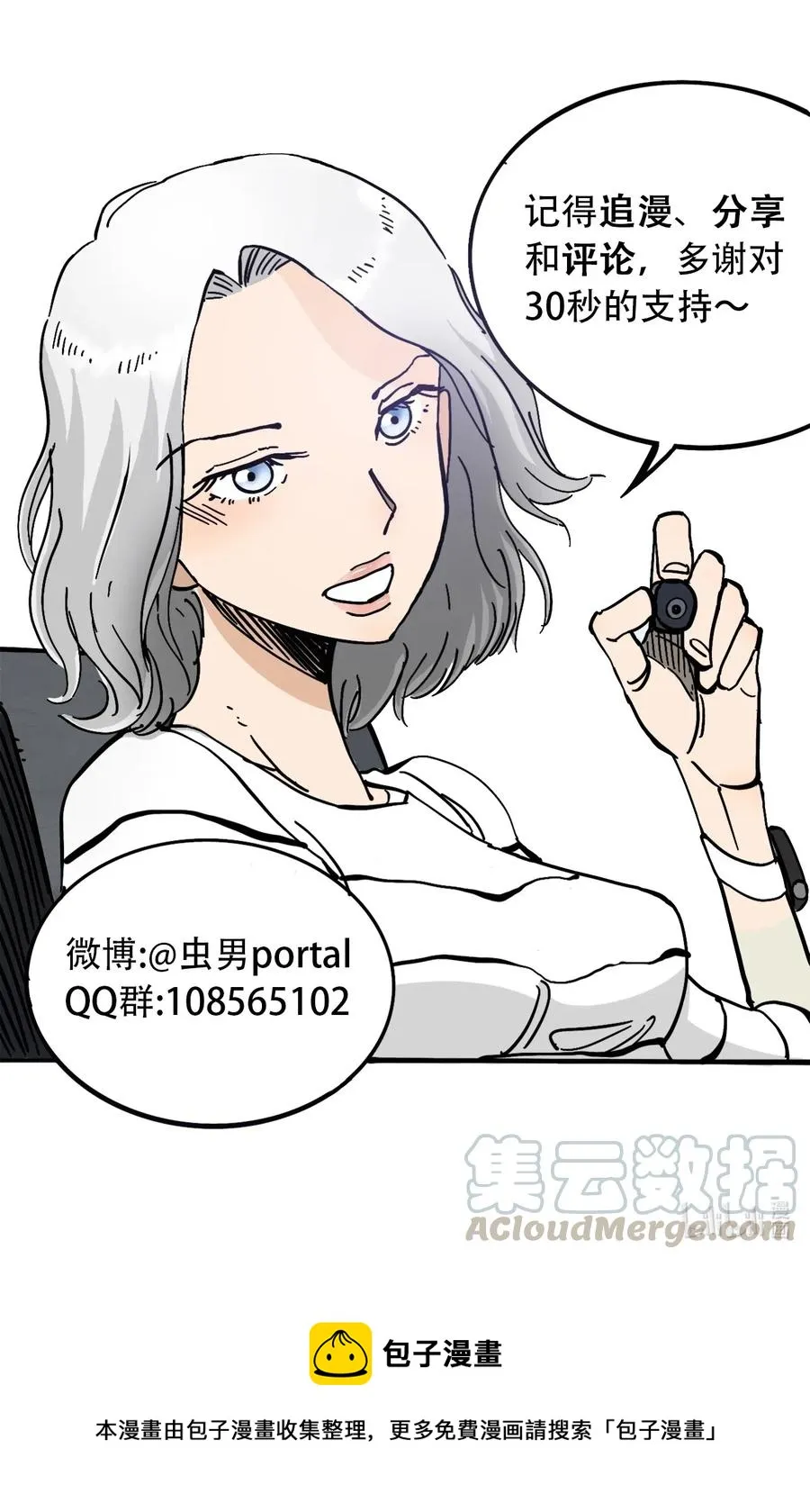 092 凶残亡魂 第49页