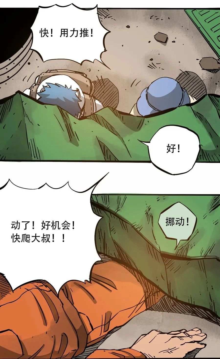 091 黑白反相 第2页