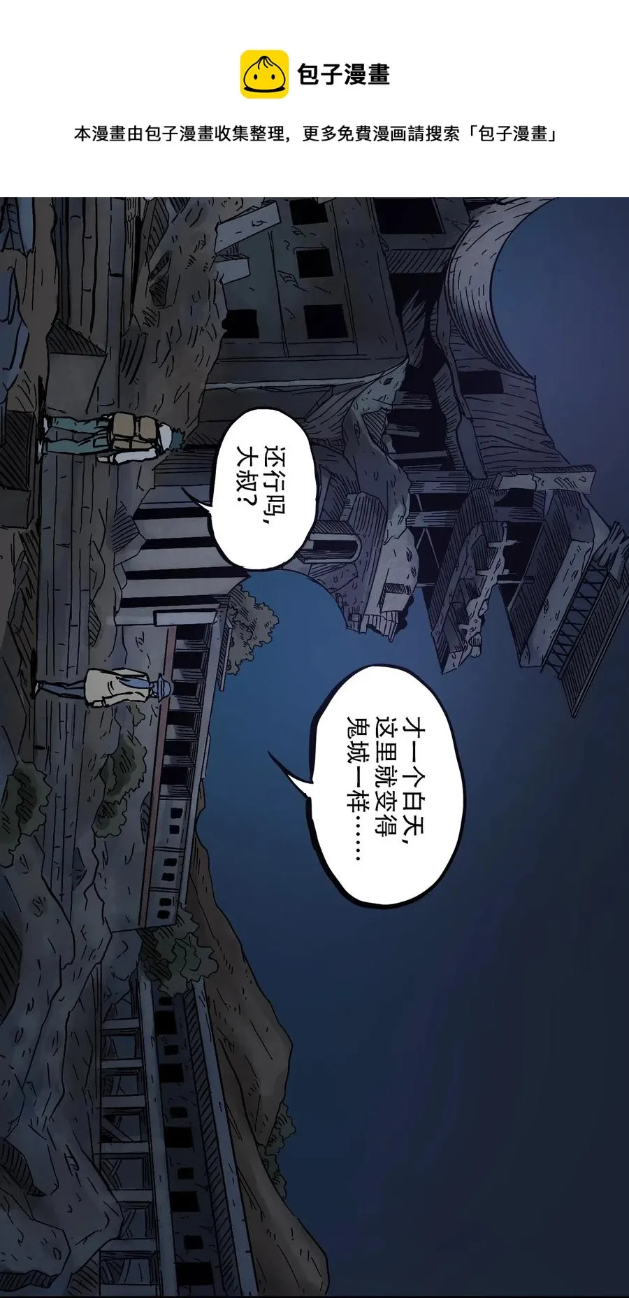 091 黑白反相 第12页