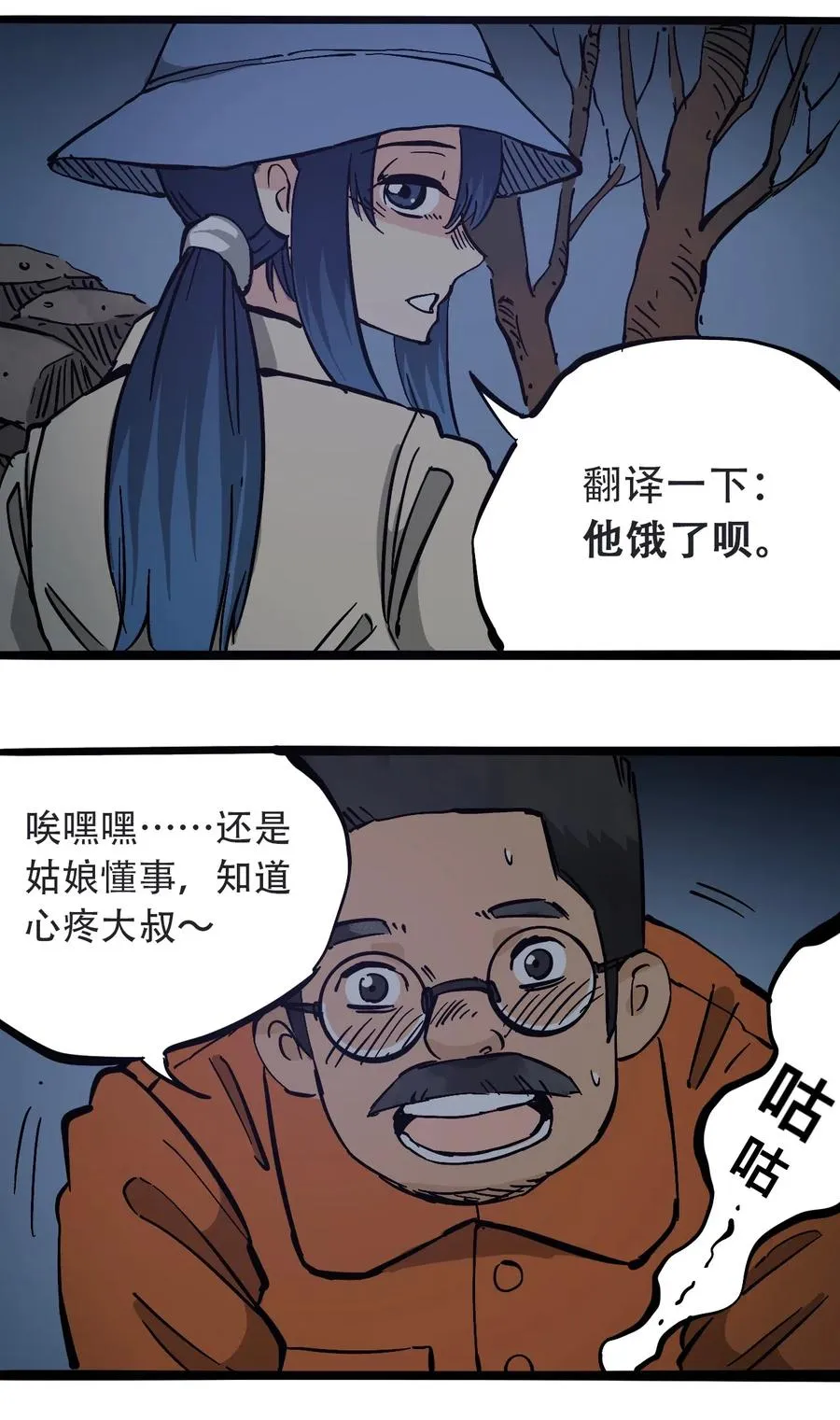 091 黑白反相 第18页