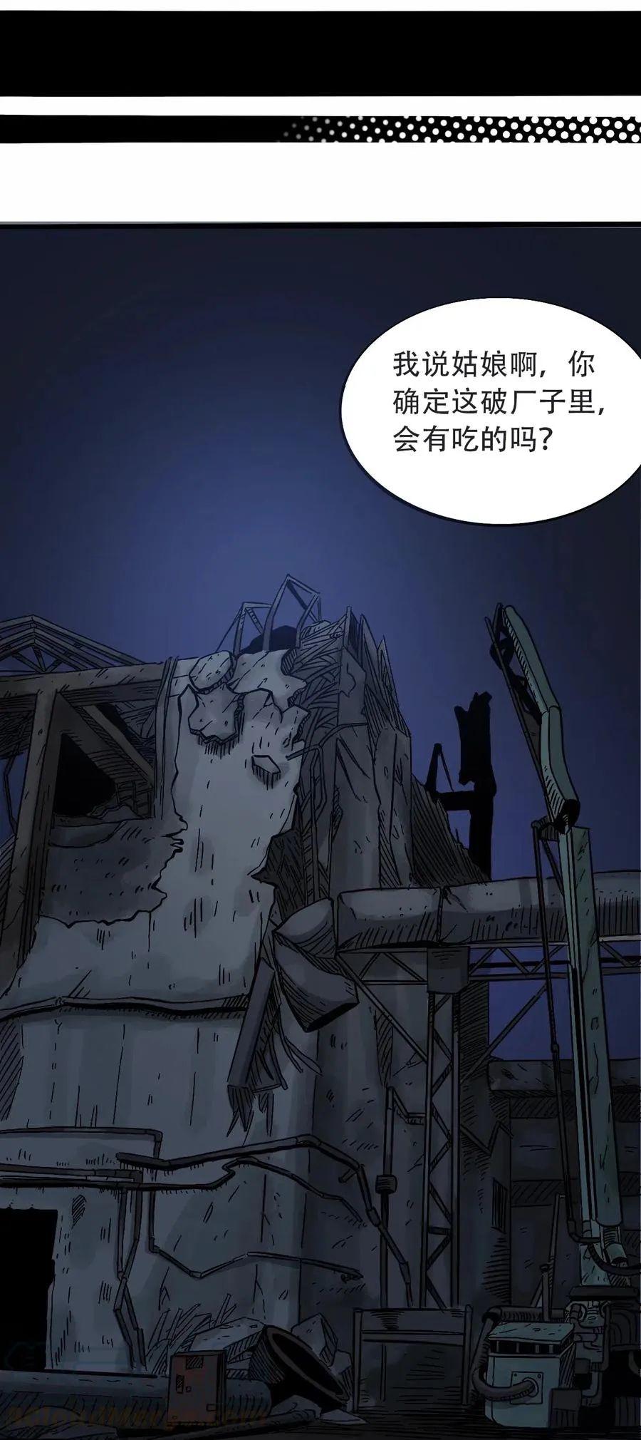 091 黑白反相 第19页