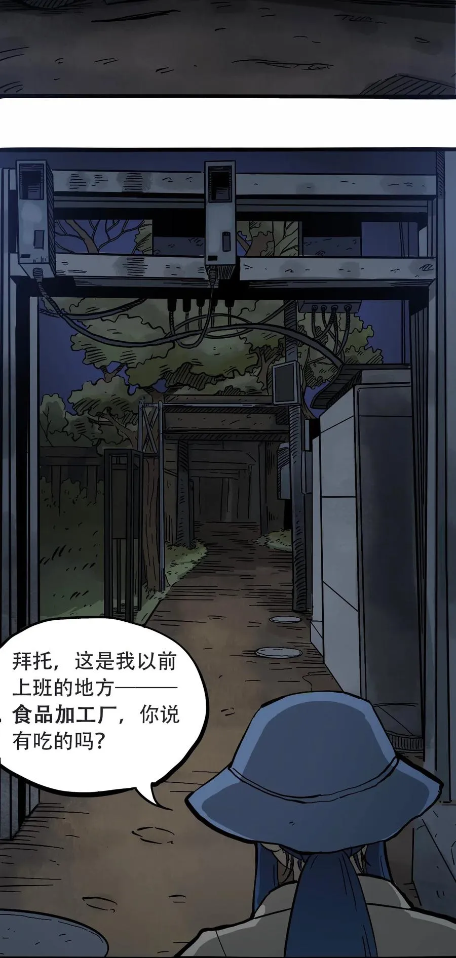 091 黑白反相 第20页