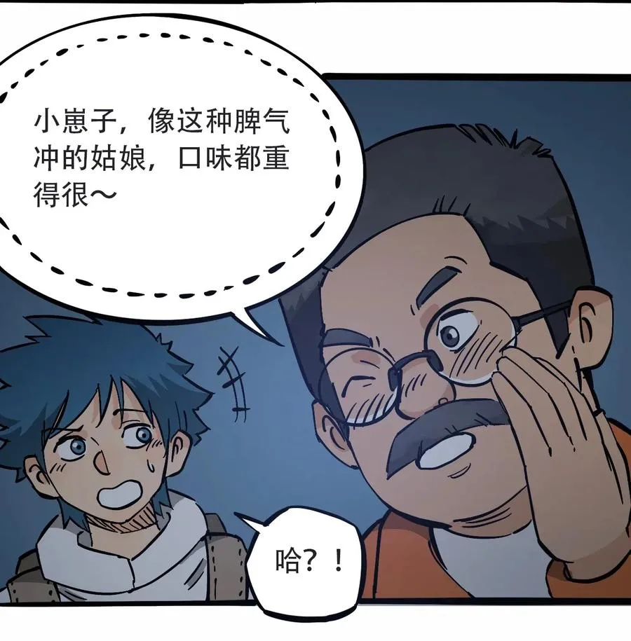 091 黑白反相 第21页
