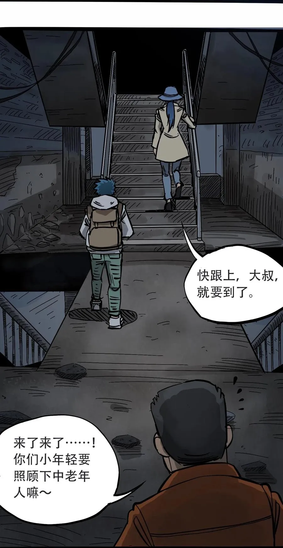 091 黑白反相 第24页