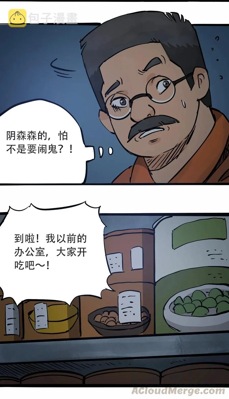 091 黑白反相 第25页