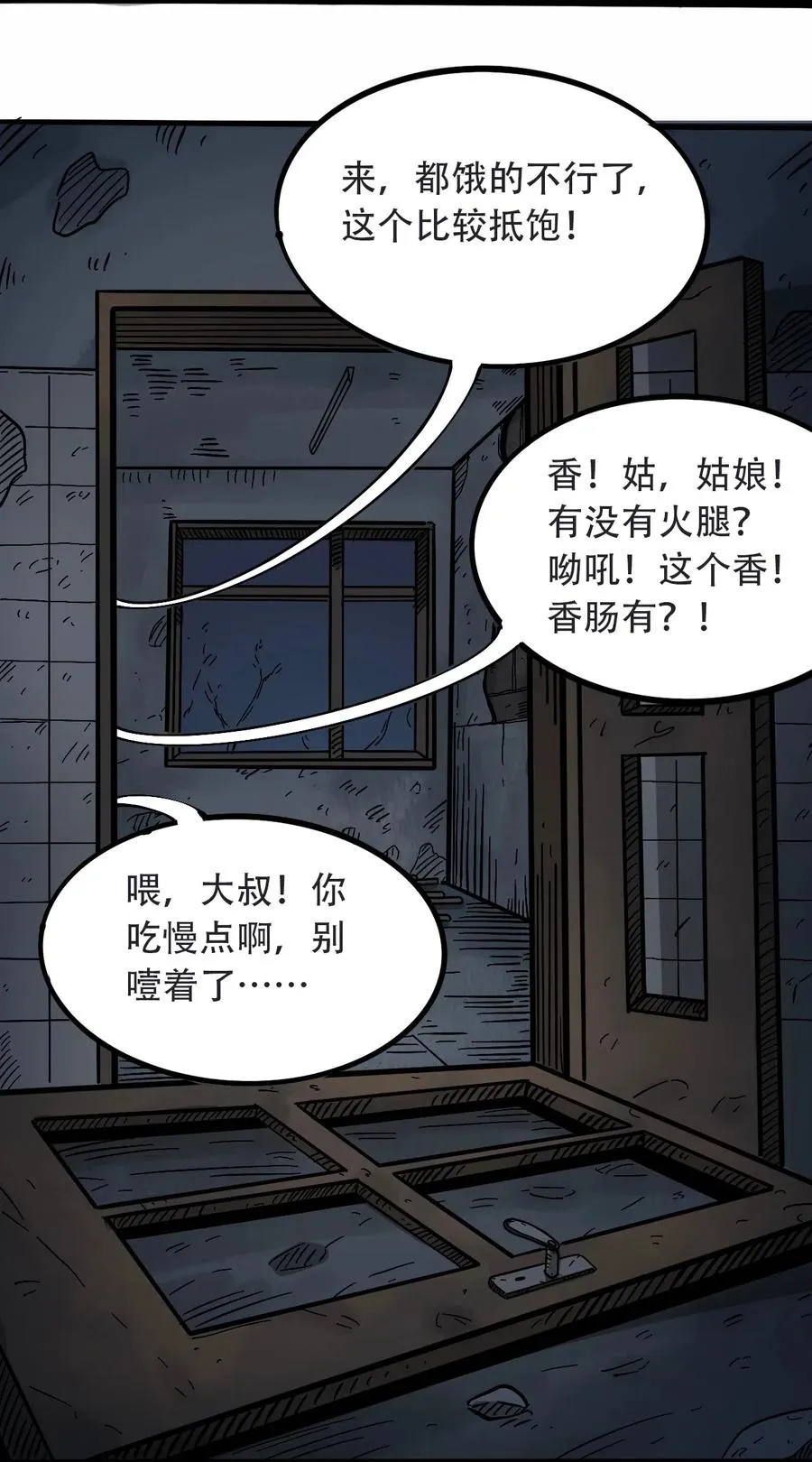 091 黑白反相 第27页