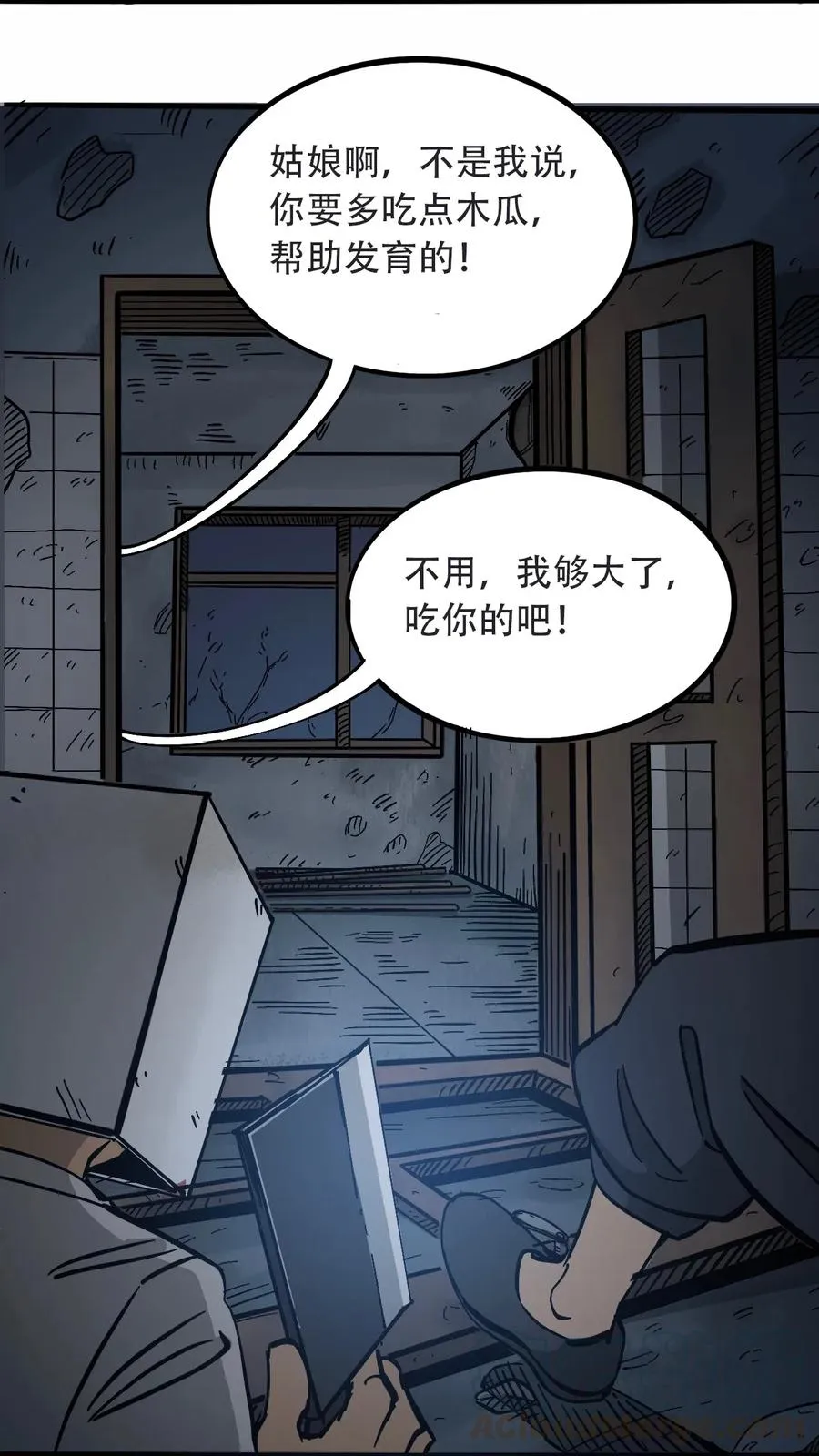 091 黑白反相 第28页