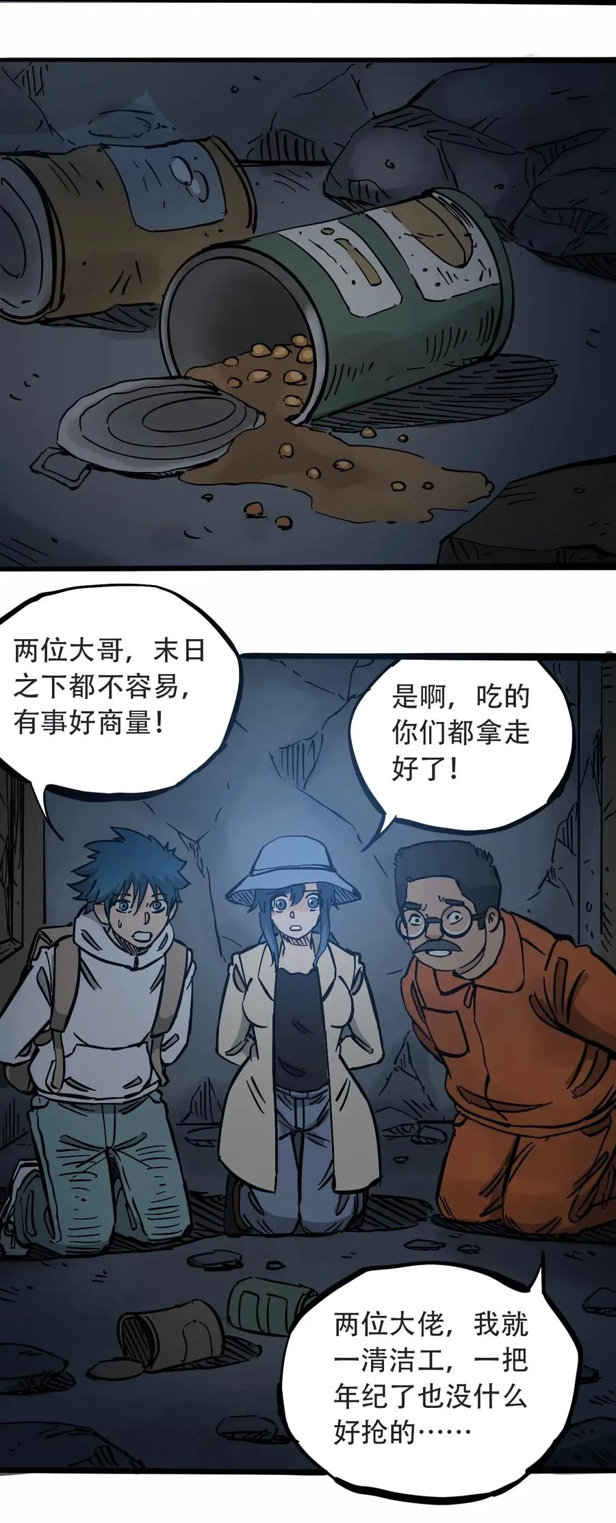 091 黑白反相 第32页