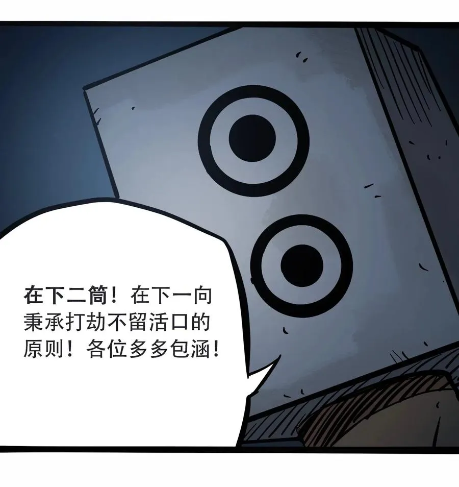 091 黑白反相 第33页