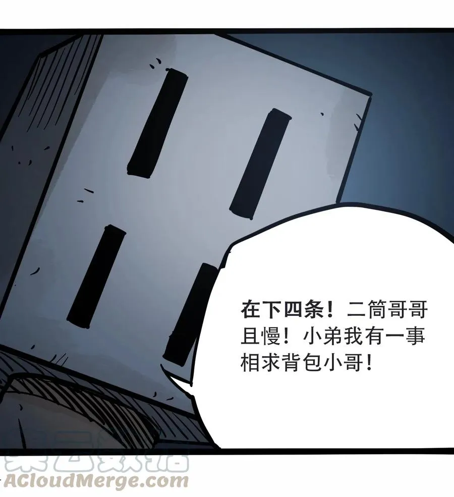 091 黑白反相 第34页
