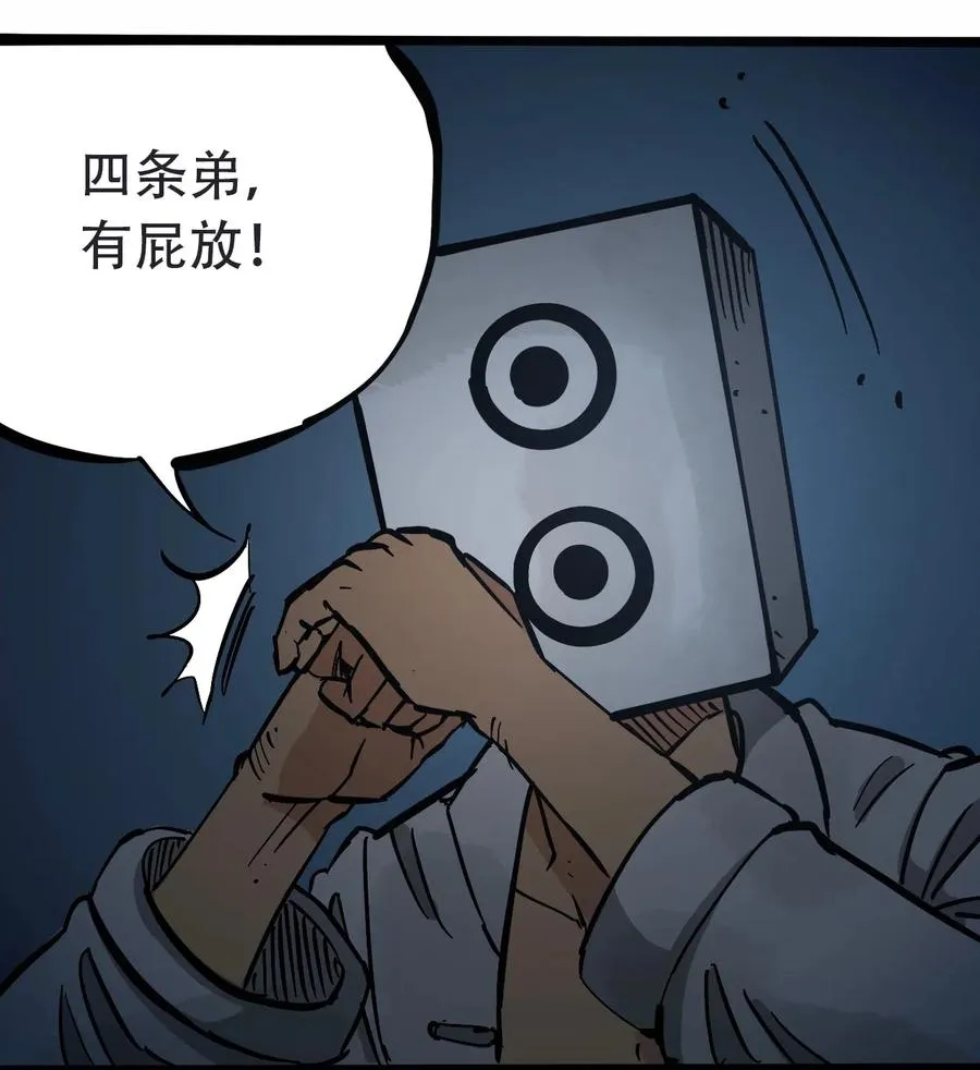 091 黑白反相 第35页