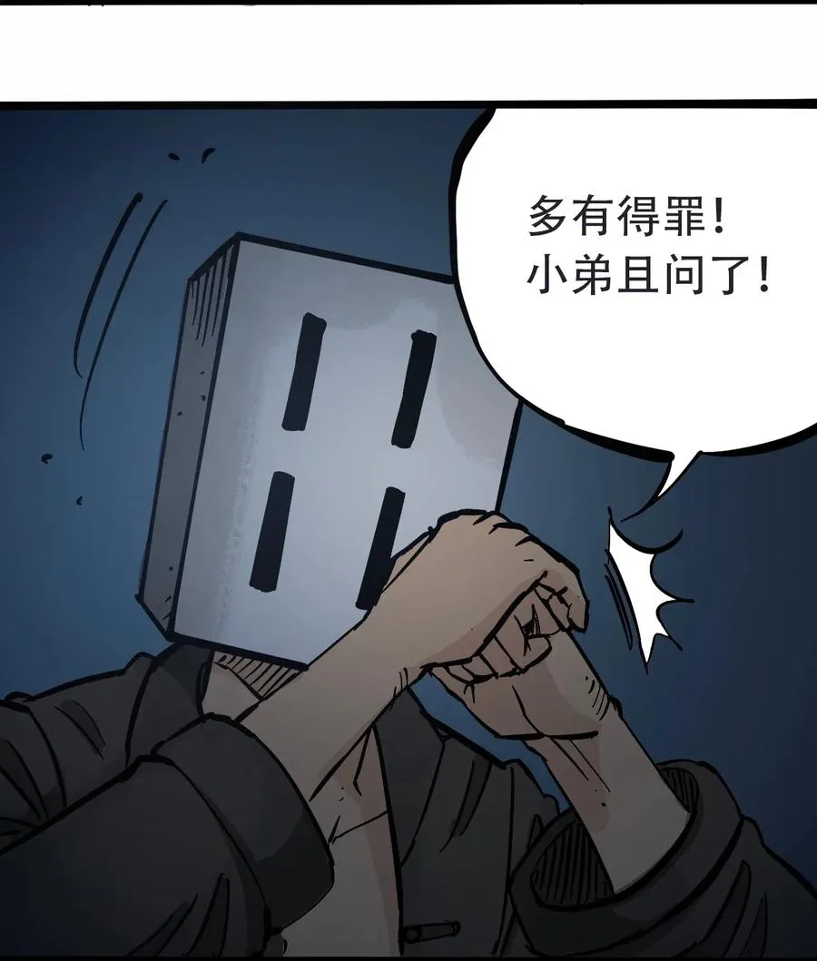 091 黑白反相 第36页