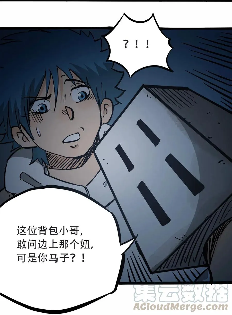 091 黑白反相 第37页