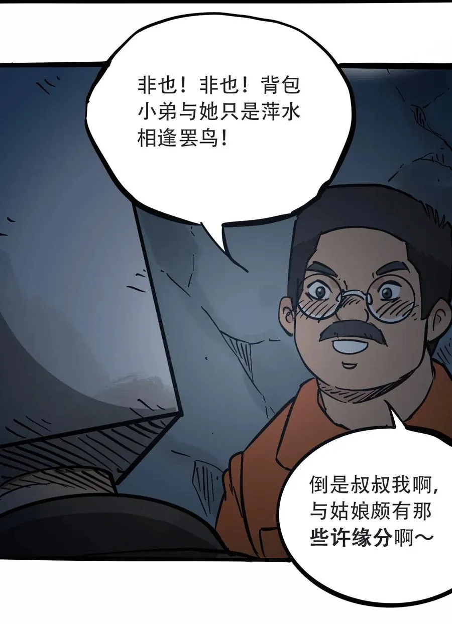 091 黑白反相 第39页