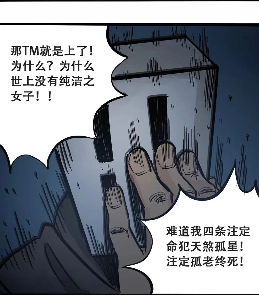 091 黑白反相 第41页