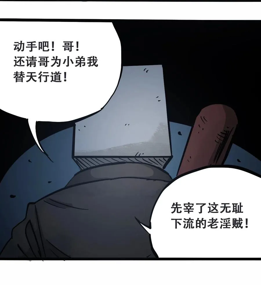 091 黑白反相 第42页
