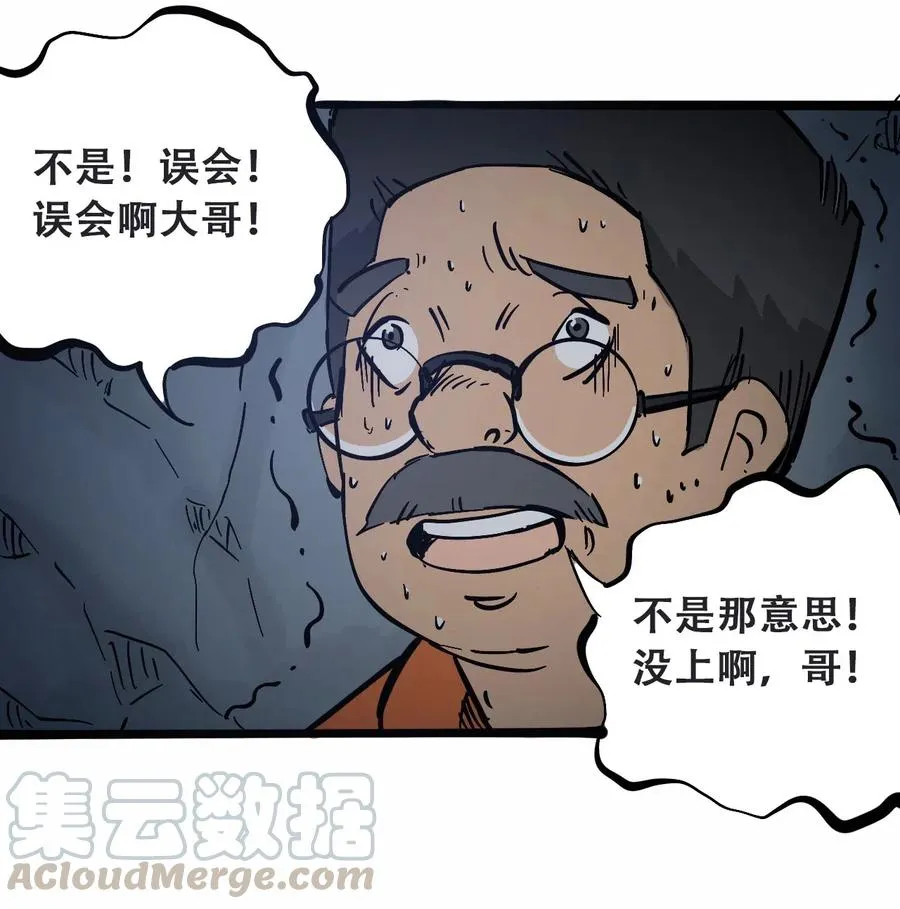 091 黑白反相 第43页