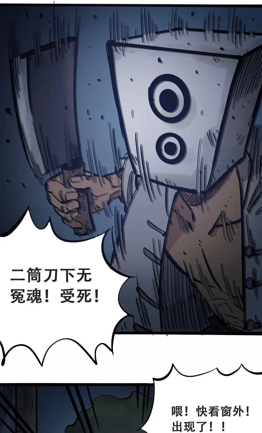 091 黑白反相 第44页