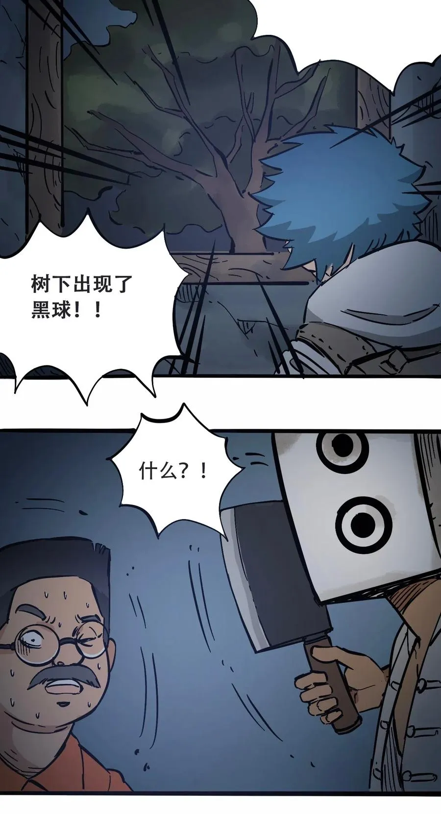 091 黑白反相 第45页