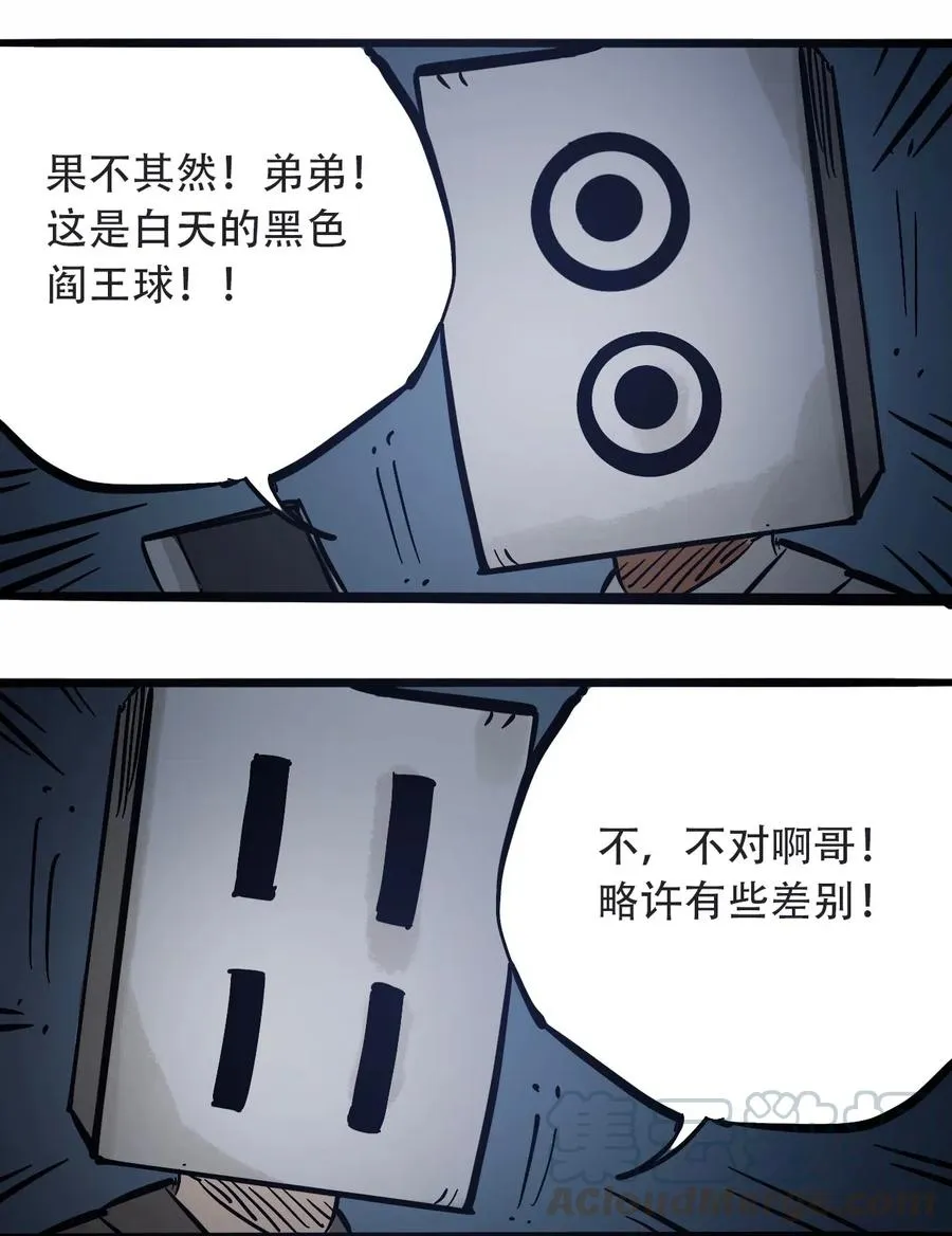 091 黑白反相 第46页
