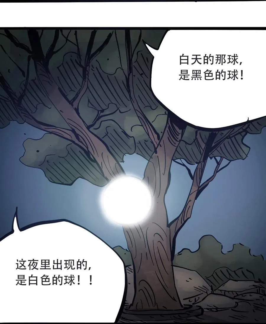 091 黑白反相 第47页
