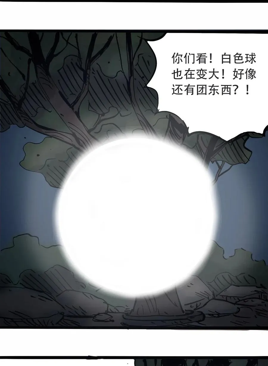 091 黑白反相 第48页