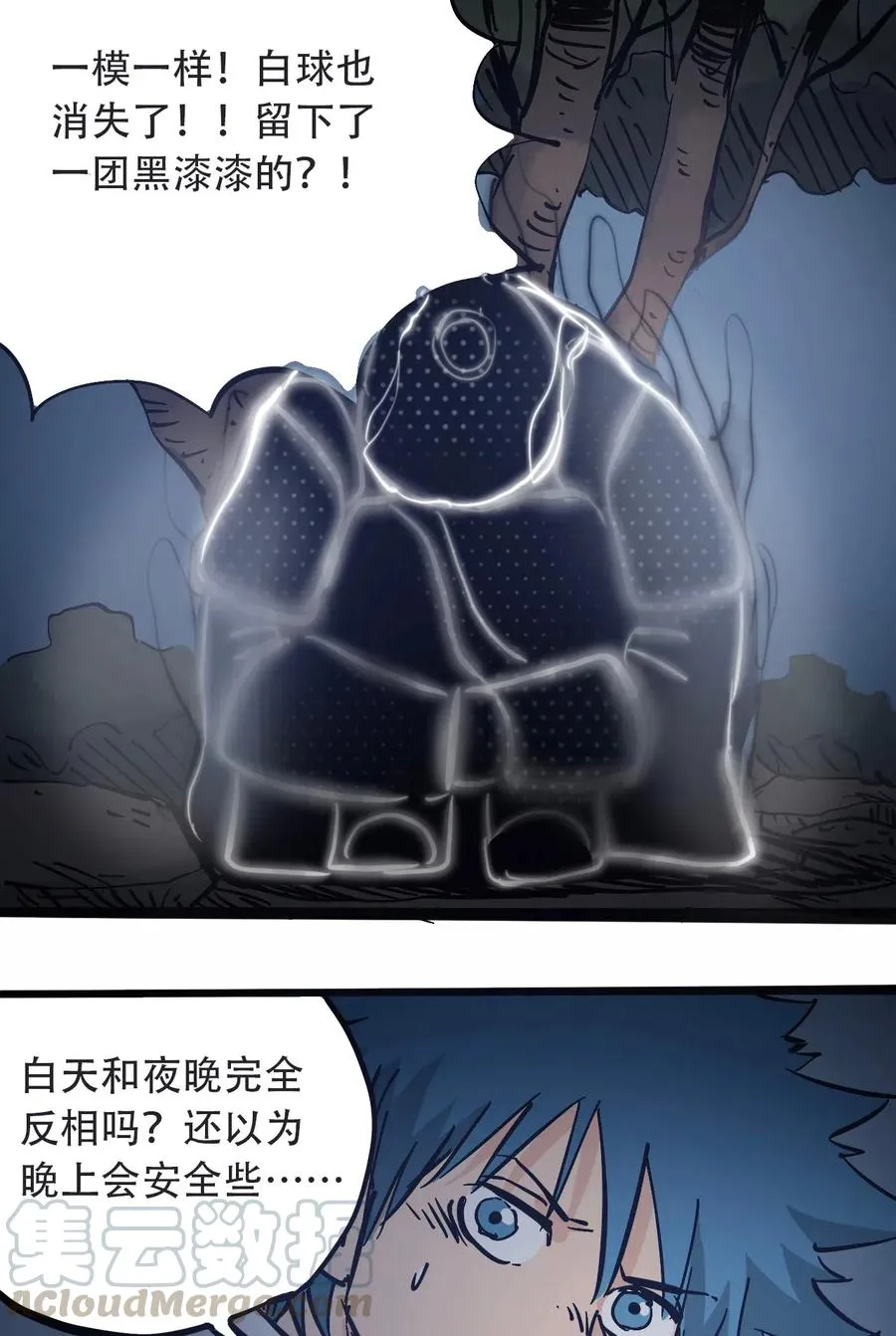 091 黑白反相 第49页