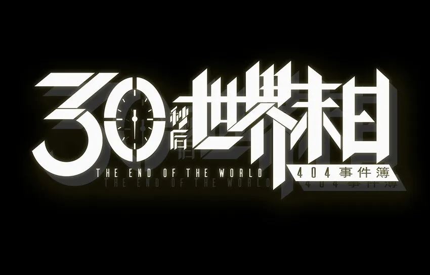 预告 第26页
