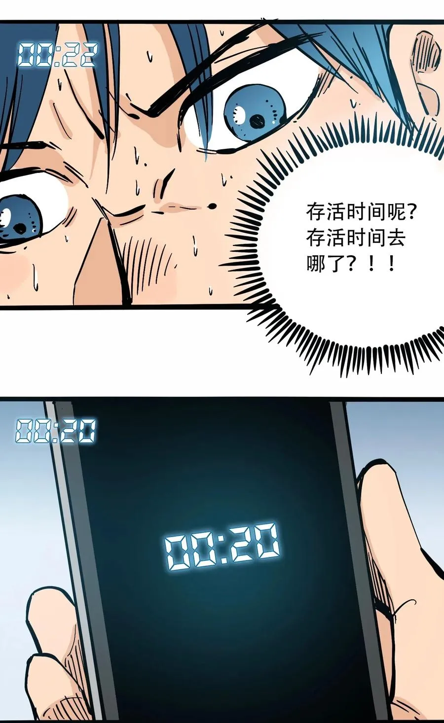 090 黑色混沌 第3页