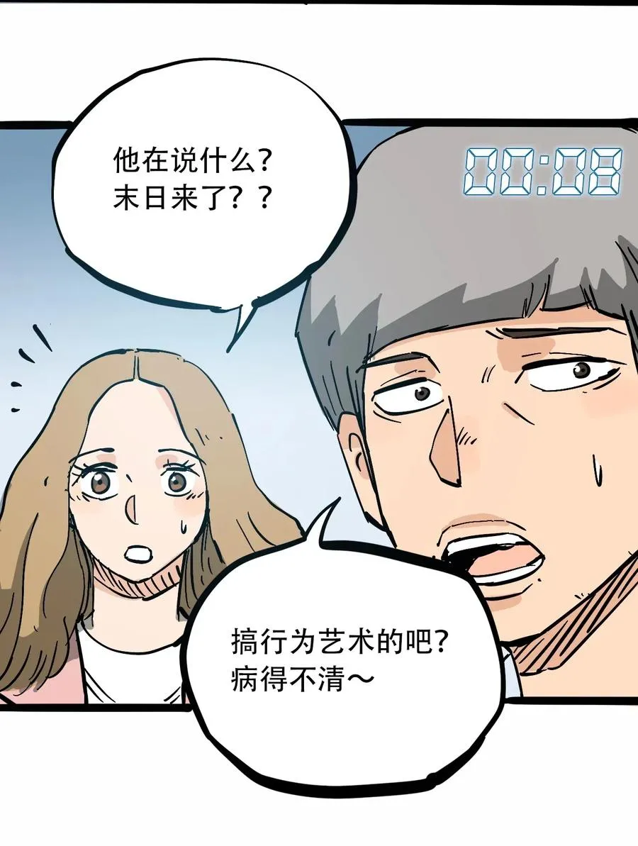 090 黑色混沌 第8页