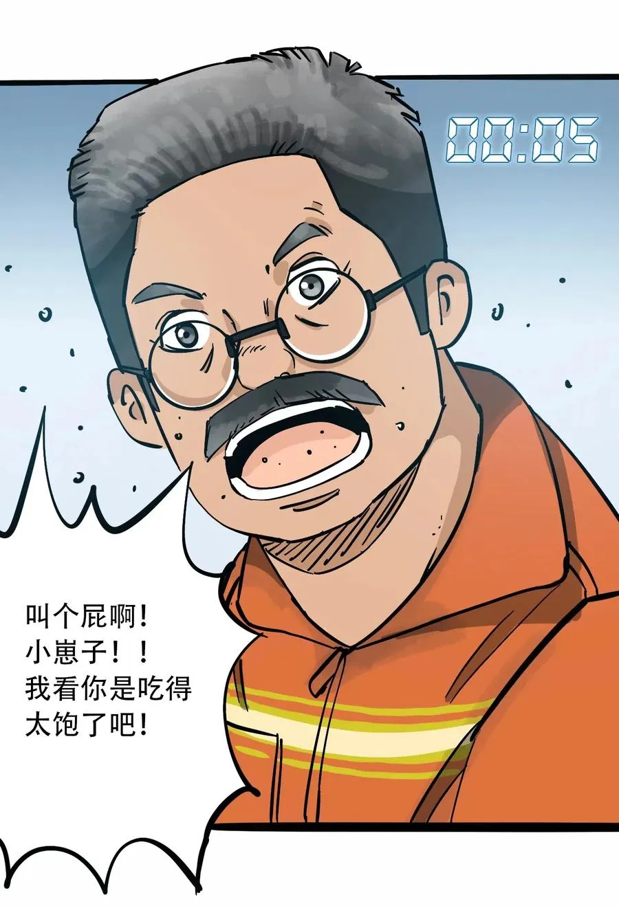 090 黑色混沌 第9页