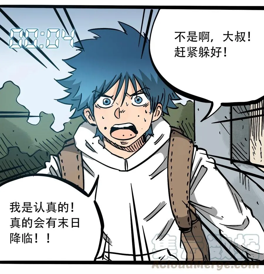 090 黑色混沌 第10页