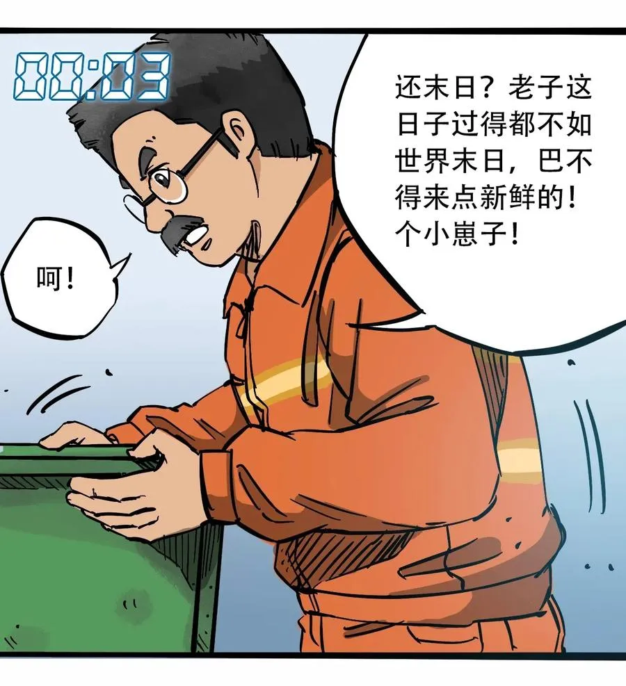 090 黑色混沌 第11页